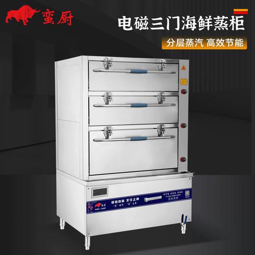 蠻廚商用蒸飯柜蒸箱三門大型電熱海鮮蒸柜氣蒸燉柜大型食堂燉湯柜